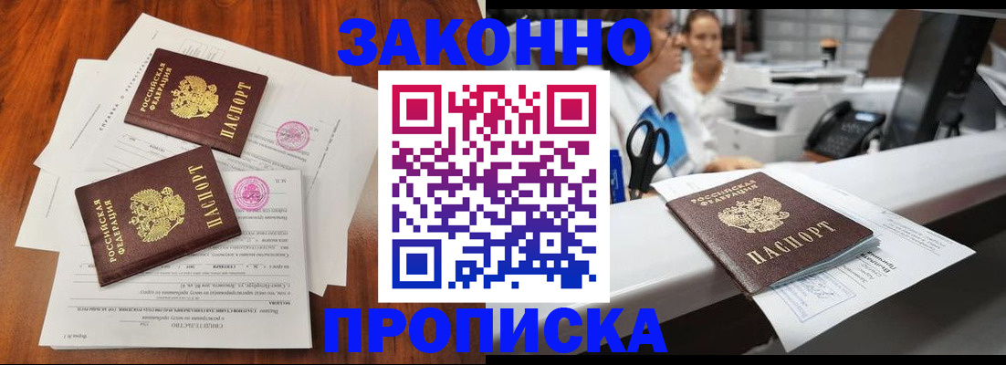 временная прописка в Октябрьском