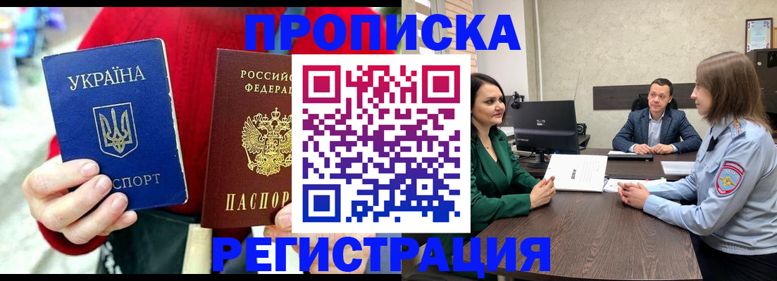 прописка для кредита в Октябрьском