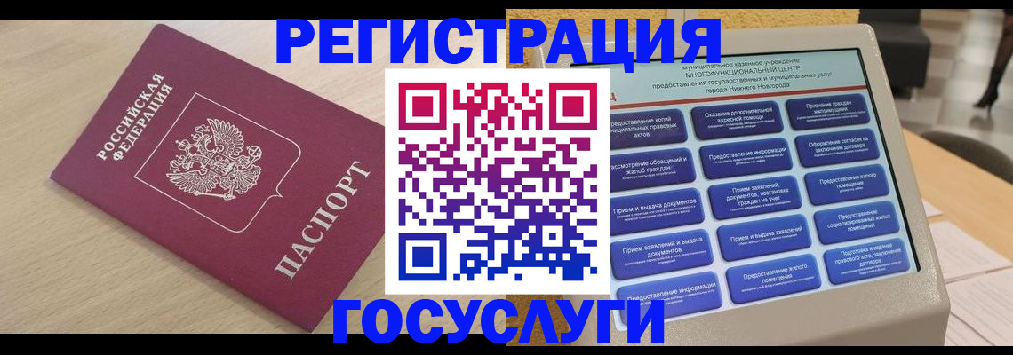 временная регистрация надежно в Октябрьском